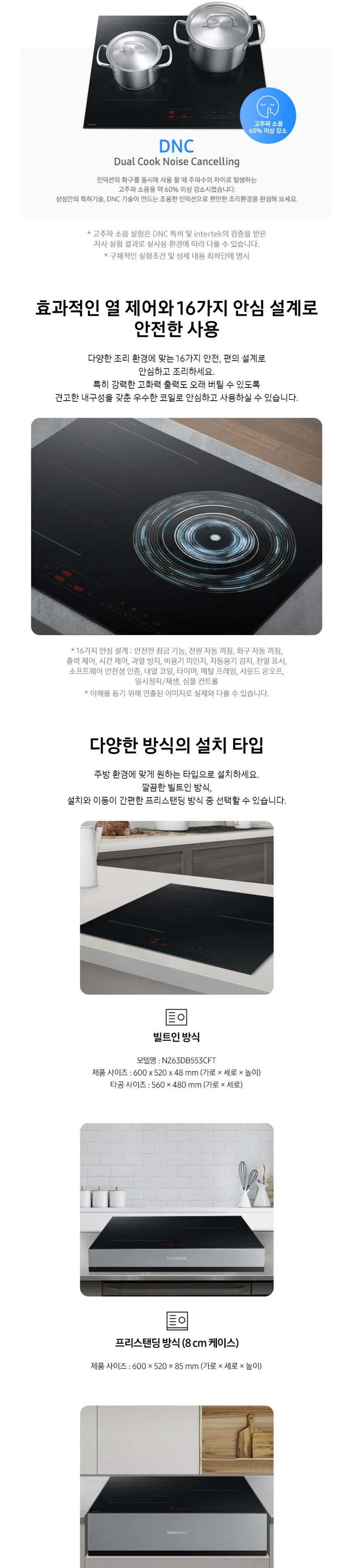 삼성 비스포크 인덕션 3구 플렉스존 (새틴 블랙) 상세정보 3