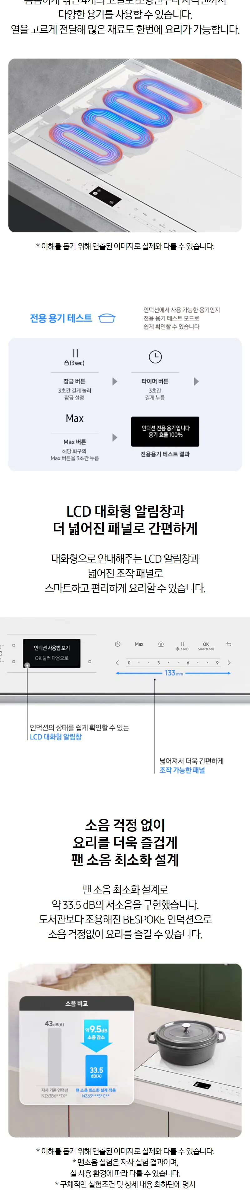 삼성 비스포크 플렉스존 인덕션 3구 상세정보 3