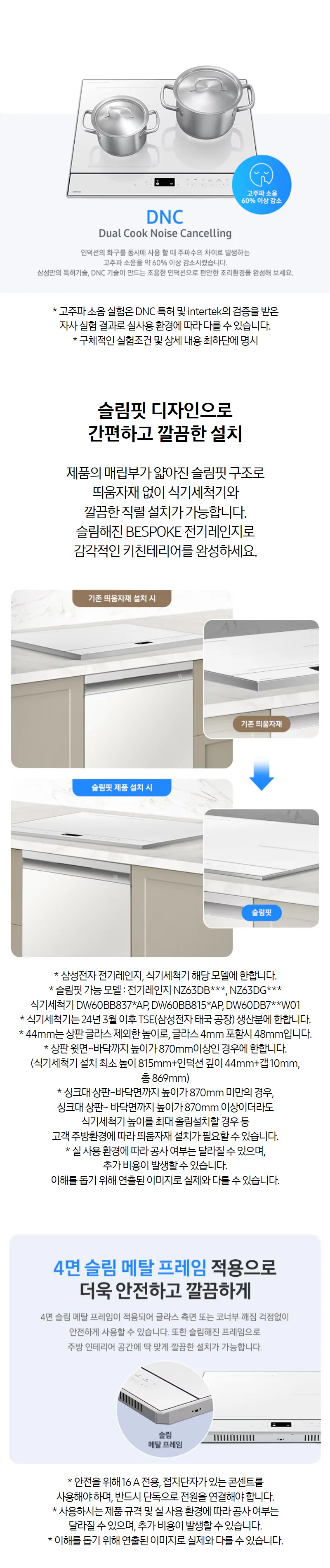 삼성 비스포크 플렉스존 인덕션 3구 상세정보 4