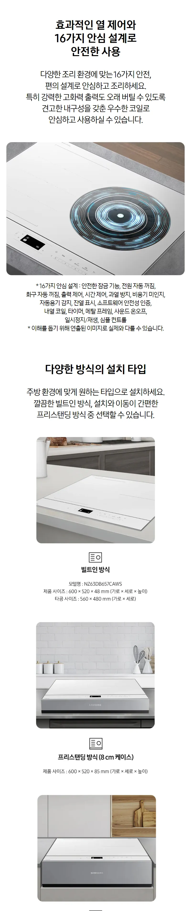 삼성 비스포크 플렉스존 인덕션 3구 상세정보 5
