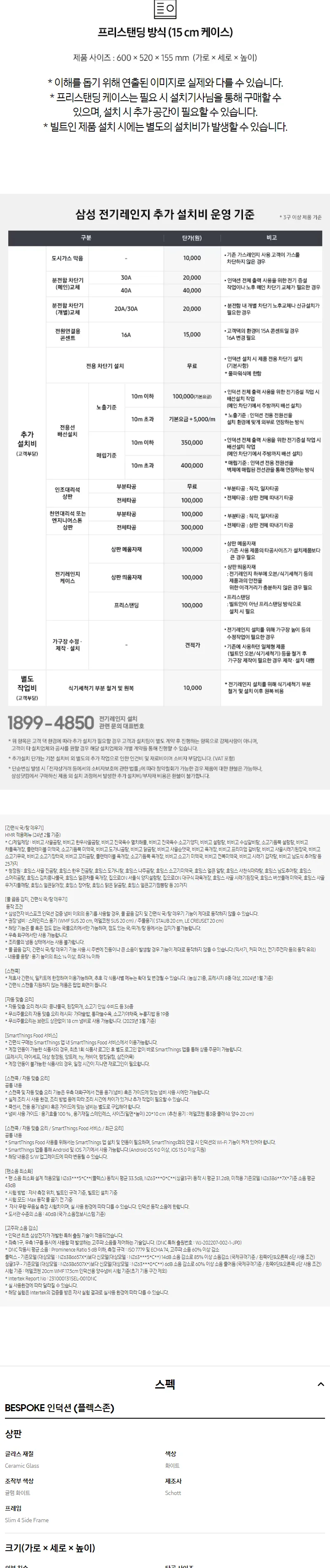 삼성 비스포크 플렉스존 인덕션 3구 상세정보 6