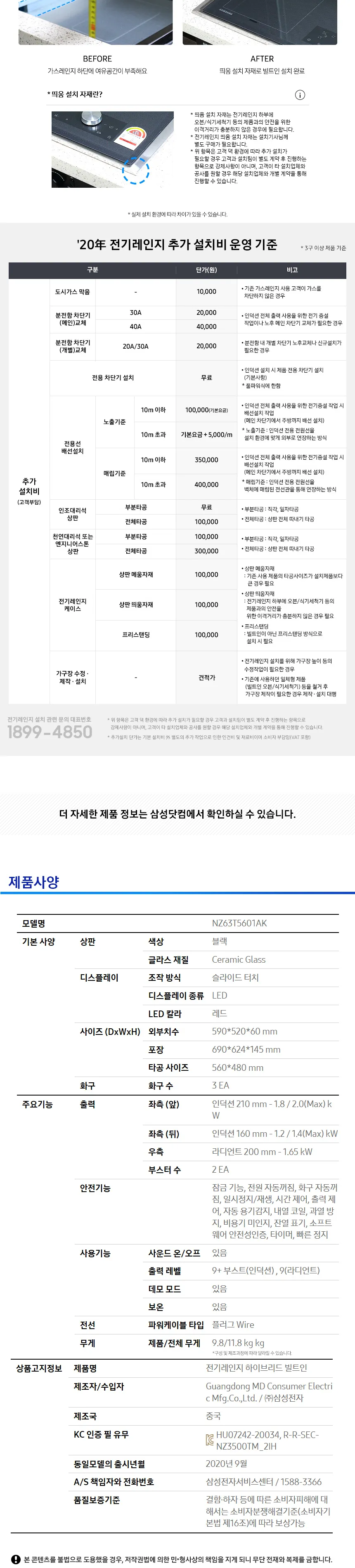 삼성 전기레인지 3구 밸류 하이브리드 상세정보 3