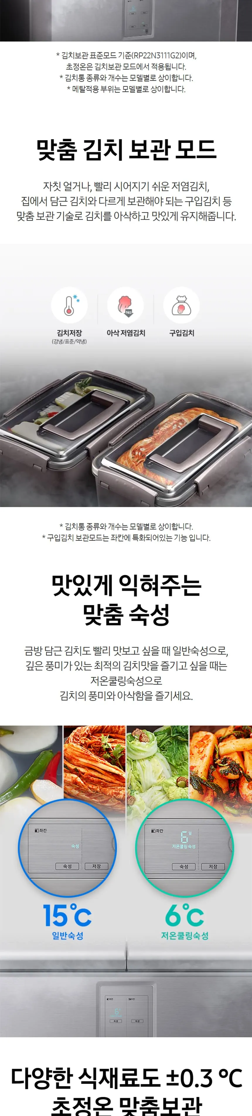 삼성 김치플러스 뚜껑형 김치냉장고 202L (리파인드 이녹스) 상세정보 2