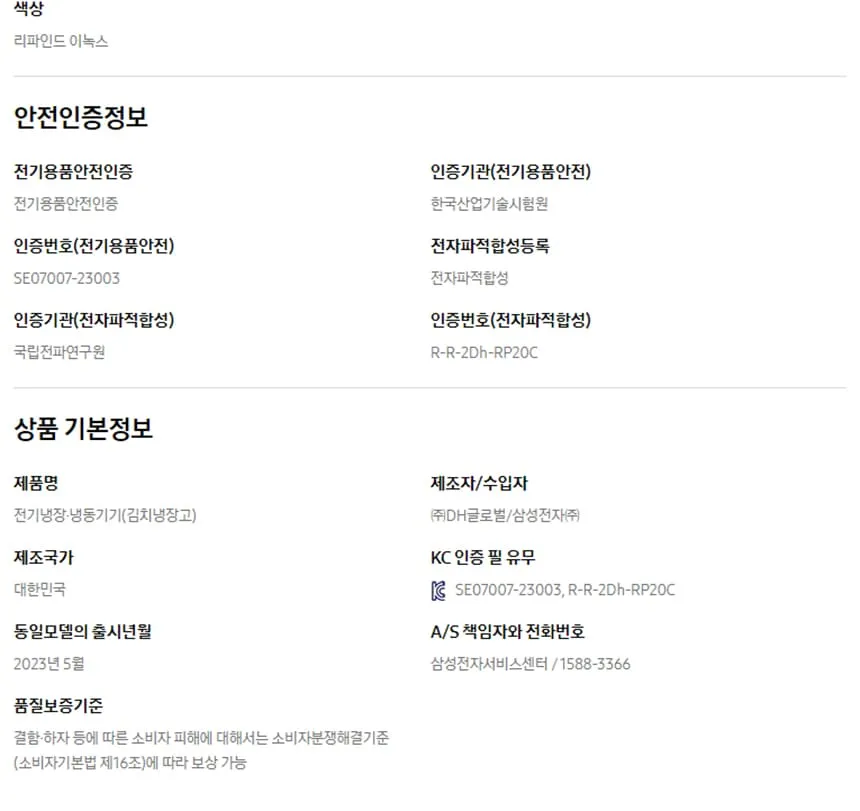 삼성 김치플러스 뚜껑형 김치냉장고 202L (리파인드 이녹스) 상세정보 7