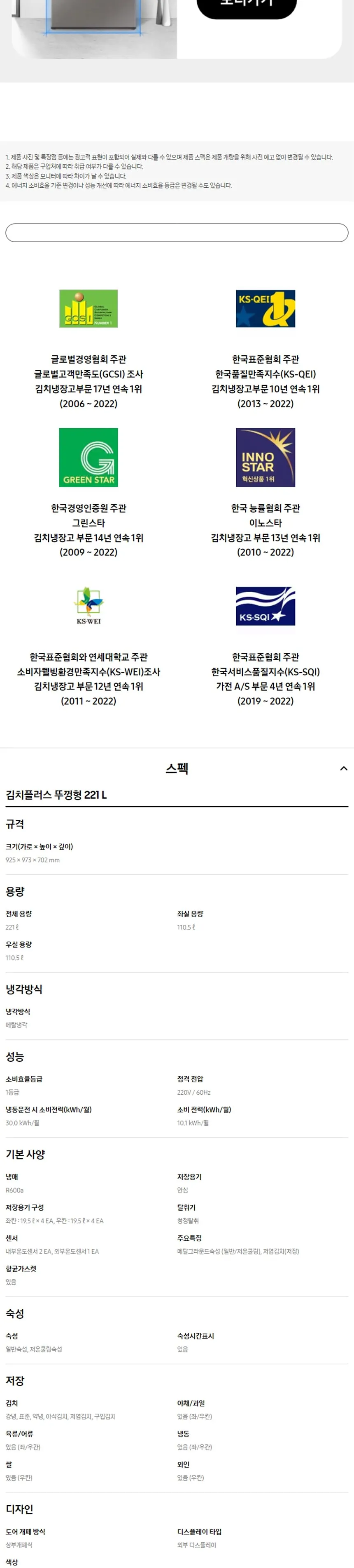 삼성 김치플러스 뚜껑형 김치냉장고 221L (파인실버) 상세정보 6
