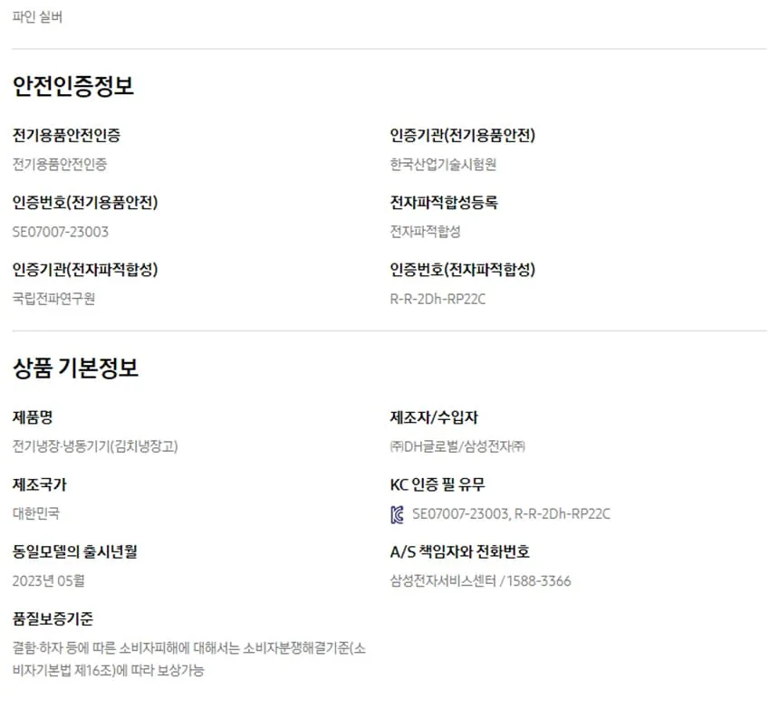 삼성 김치플러스 뚜껑형 김치냉장고 221L (파인실버) 상세정보 7