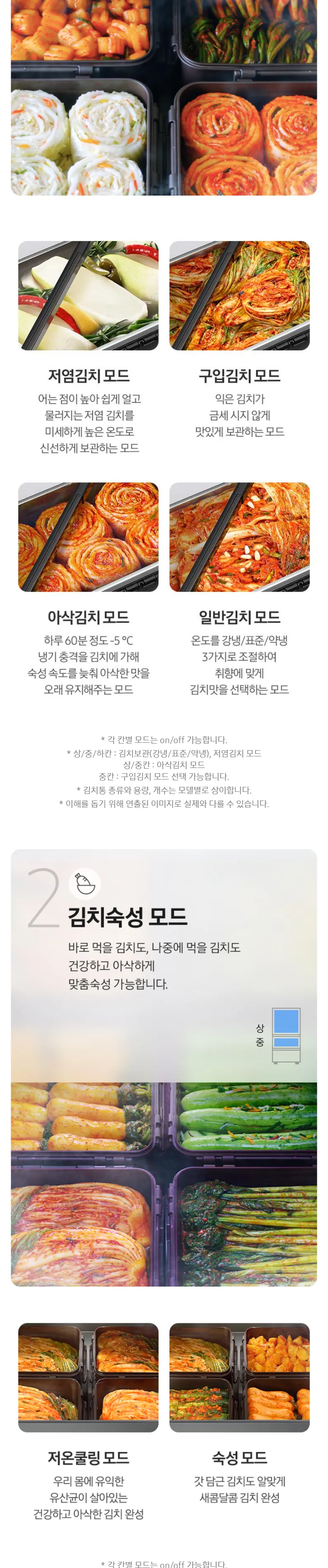 삼성 김치플러스 3도어 328L (리파인드 이녹스) 상세정보 2