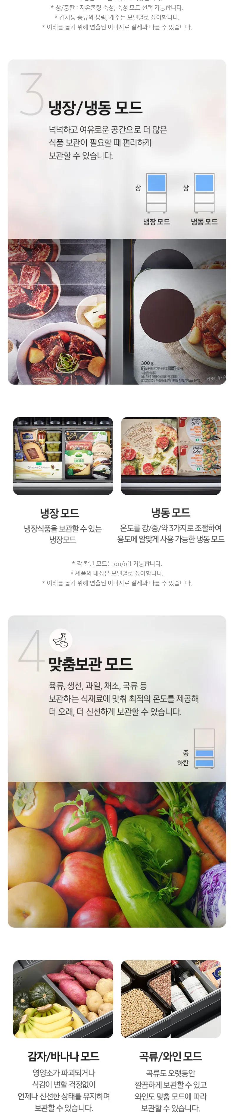 삼성 김치플러스 3도어 328L (리파인드 이녹스) 상세정보 3