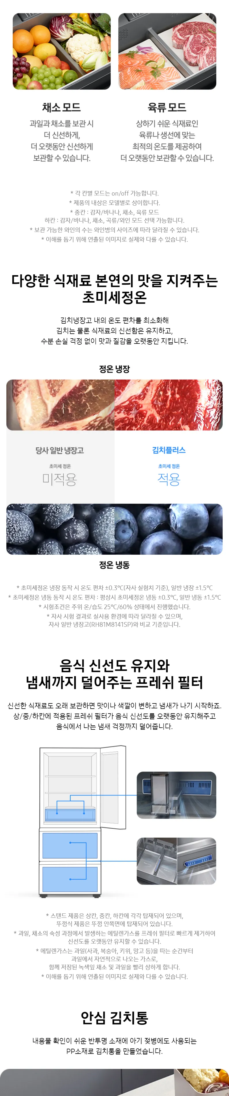 삼성 김치플러스 3도어 328L (리파인드 이녹스) 상세정보 4