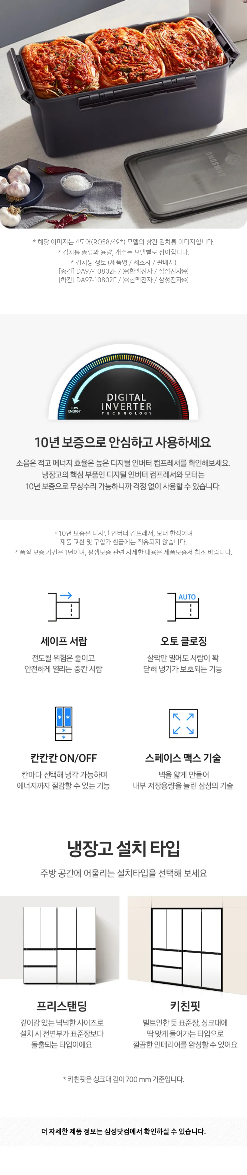 삼성 김치플러스 3도어 328L (리파인드 이녹스) 상세정보 5