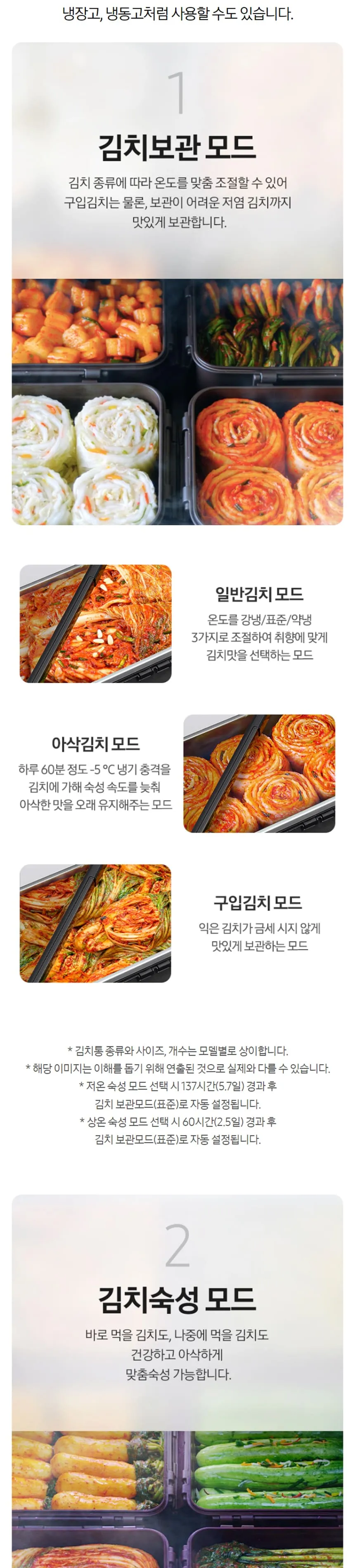 삼성 비스포크 김치플러스 1도어 키친핏 김치냉장고 347L (우힌지/우개폐) 상세정보 5