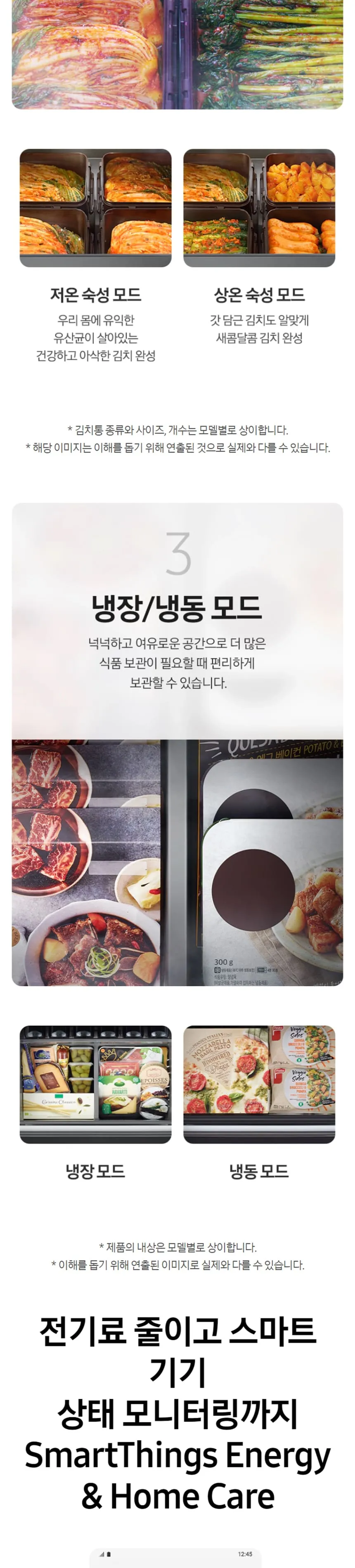 삼성 비스포크 김치플러스 1도어 키친핏 김치냉장고 347L (우힌지/우개폐) 상세정보 6