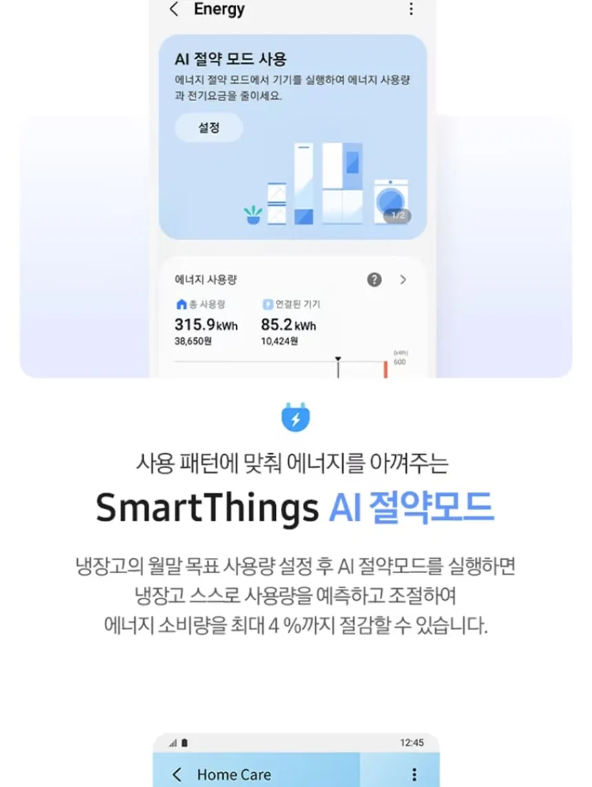 삼성 비스포크 김치플러스 1도어 키친핏 김치냉장고 347L (우힌지/우개폐) 상세정보 7