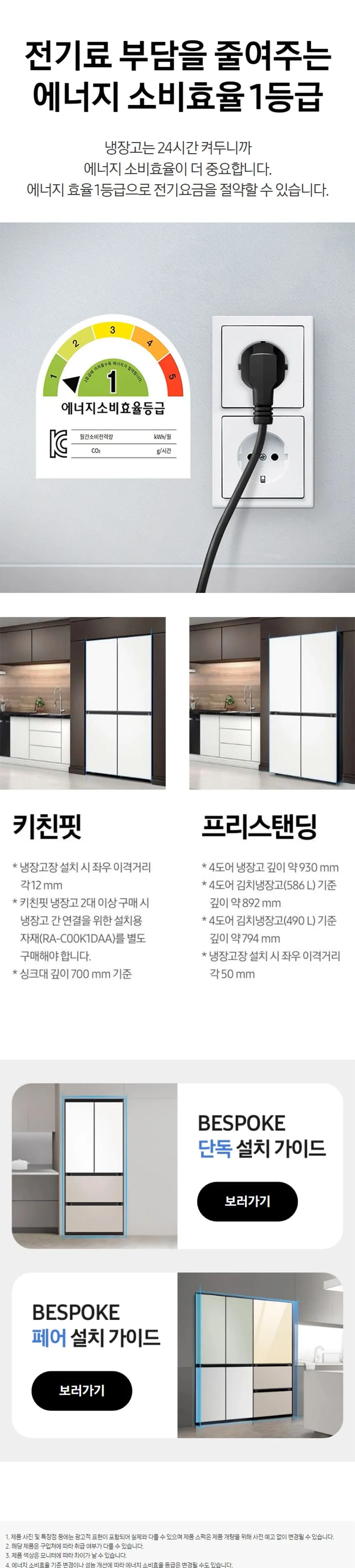 삼성 비스포크 김치플러스 1도어 키친핏 김치냉장고 347L (우힌지/우개폐) 상세정보 11