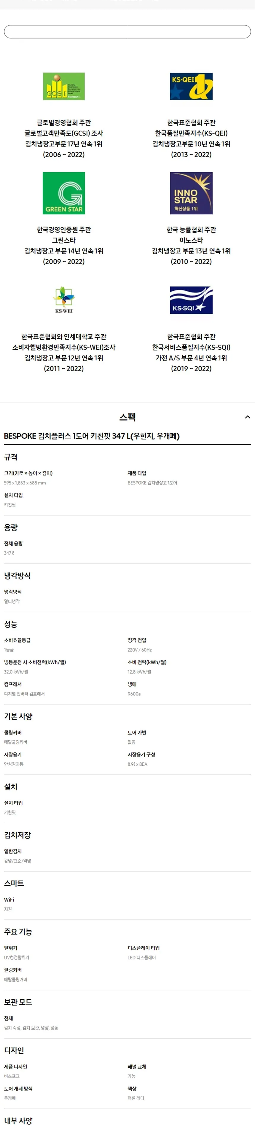 삼성 비스포크 김치플러스 1도어 키친핏 김치냉장고 347L (우힌지/우개폐) 상세정보 12