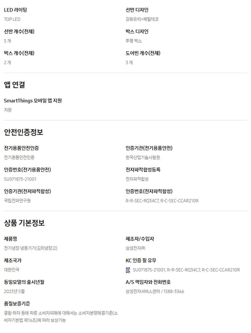 삼성 비스포크 김치플러스 1도어 키친핏 김치냉장고 347L (우힌지/우개폐) 상세정보 13