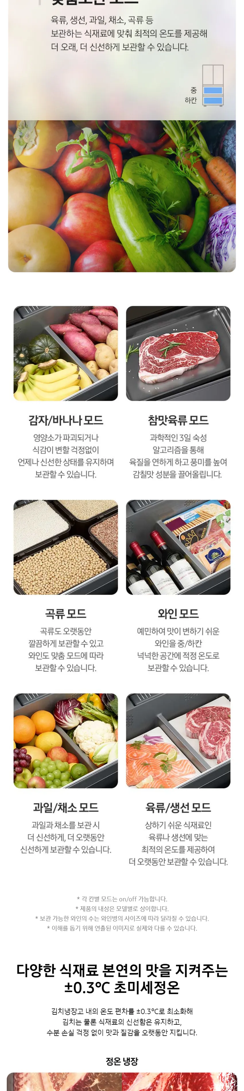 삼성 AI 김치플러스 4도어 김치냉장고 490L 상세정보 5