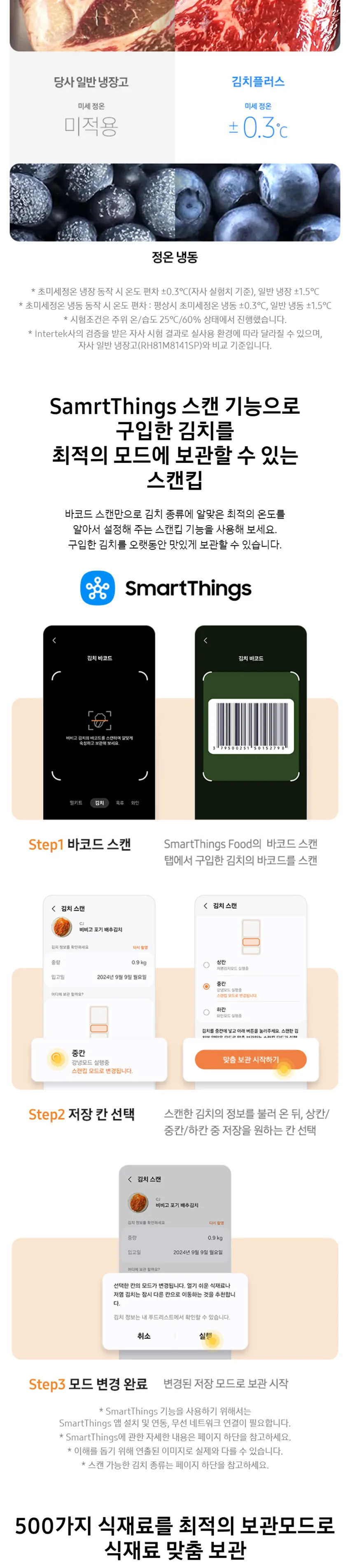 삼성 AI 김치플러스 4도어 김치냉장고 490L 상세정보 6