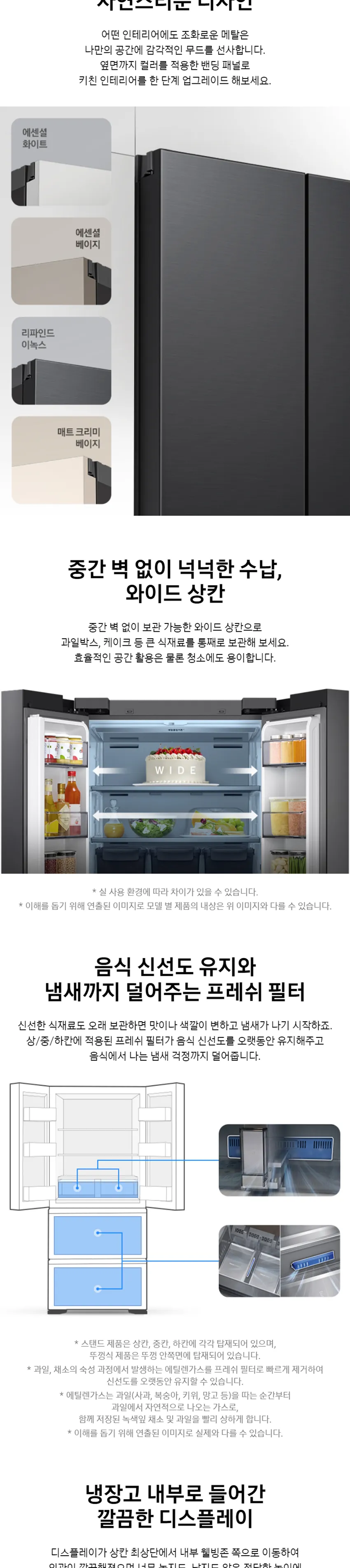 삼성 AI 김치플러스 4도어 김치냉장고 490L 상세정보 8
