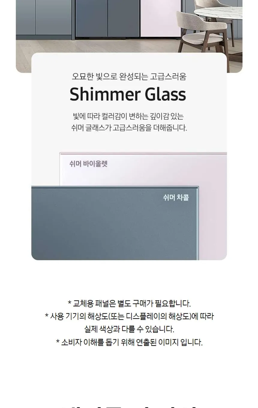 삼성 비스포크 1도어 키친핏 냉장고 409L (좌힌지/좌개폐) 상세정보 5