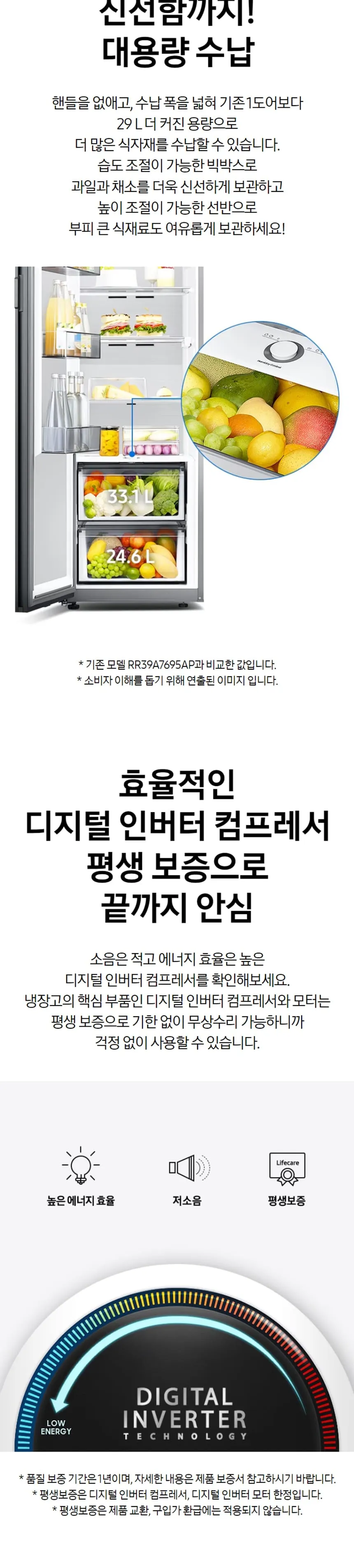 삼성 비스포크 1도어 키친핏 냉장고 409L (좌힌지/좌개폐) 상세정보 7