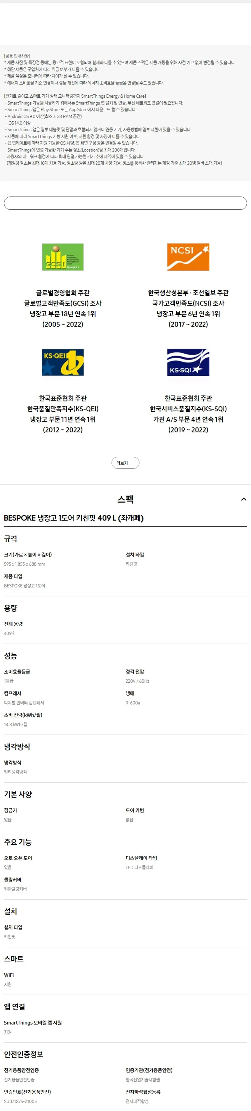 삼성 비스포크 1도어 키친핏 냉장고 409L (좌힌지/좌개폐) 상세정보 9