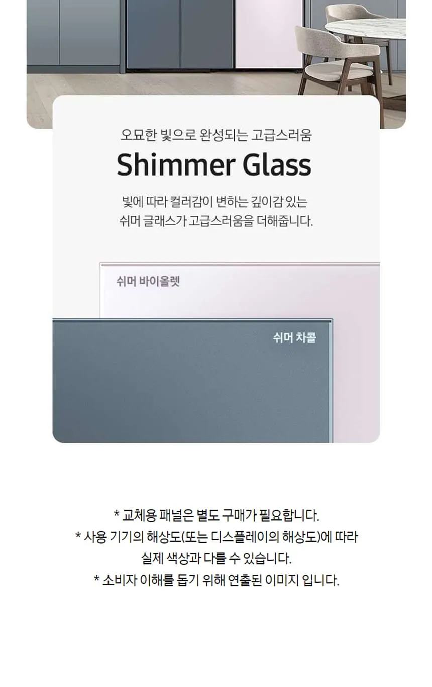 삼성 비스포크 1도어 키친핏 냉장고 409L (우힌지/우개폐) 상세정보 5