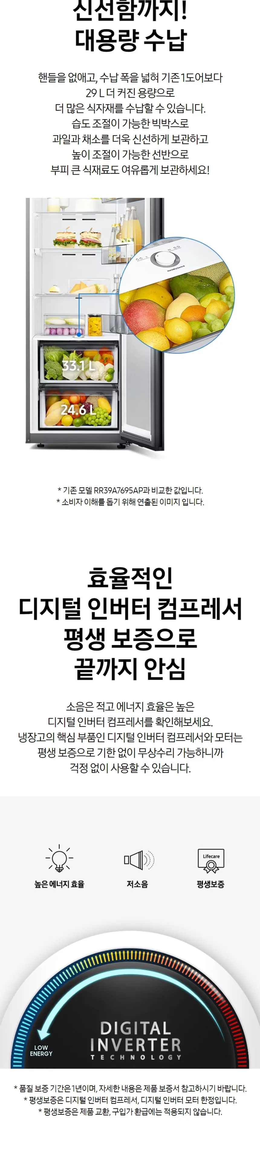 삼성 비스포크 1도어 키친핏 냉장고 409L (우힌지/우개폐) 상세정보 7