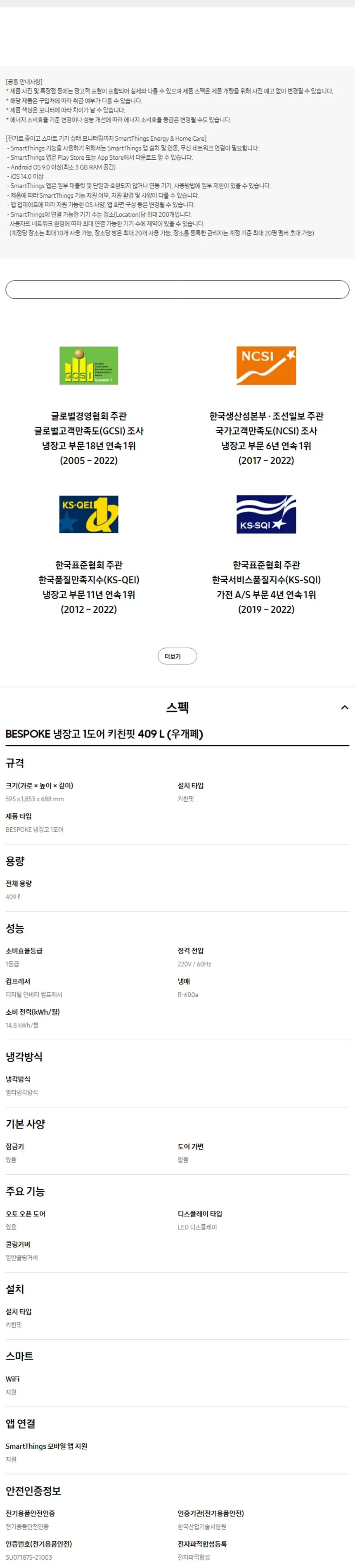 삼성 비스포크 1도어 키친핏 냉장고 409L (우힌지/우개폐) 상세정보 9