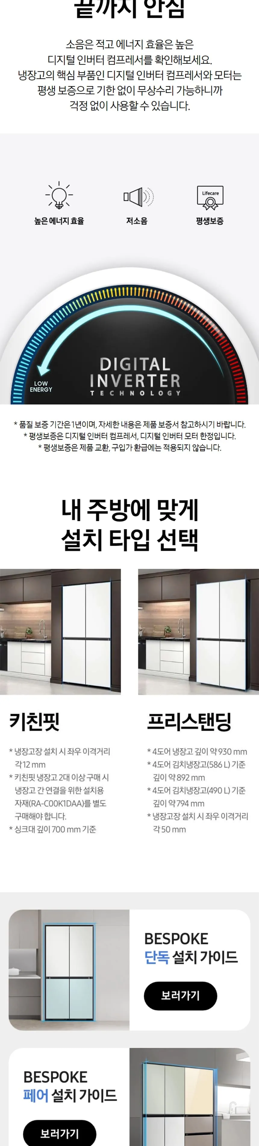 삼성 비스포크 1도어 키친핏 냉동고 347L (좌힌지/좌개폐) 상세정보 8