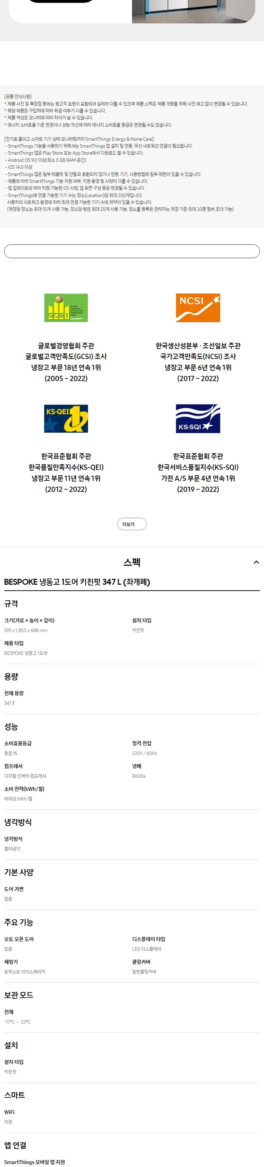 삼성 비스포크 1도어 키친핏 냉동고 347L (좌힌지/좌개폐) 상세정보 9