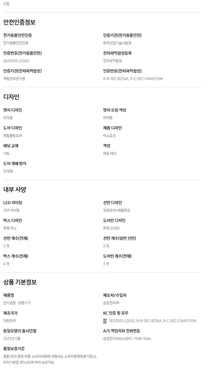 삼성 비스포크 1도어 키친핏 냉동고 347L (좌힌지/좌개폐) 상세정보 10