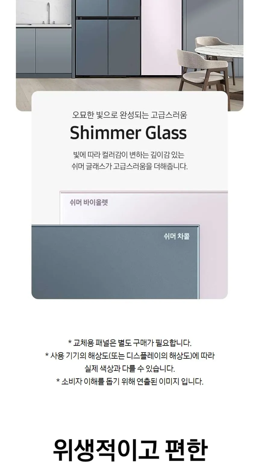 삼성 비스포크 1도어 키친핏 냉동고 347L (우힌지/우개폐) 상세정보 5