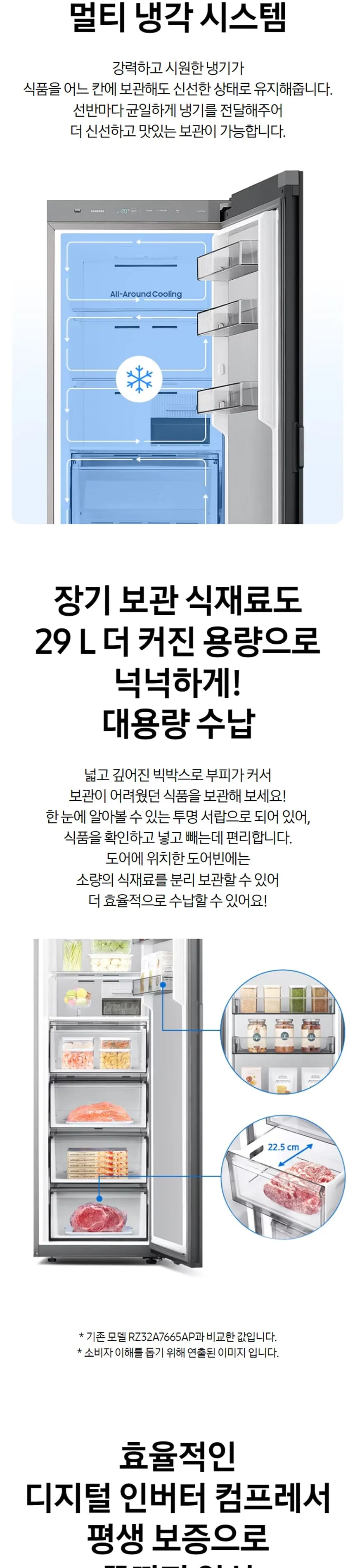 삼성 비스포크 1도어 키친핏 냉동고 347L (우힌지/우개폐) 상세정보 7
