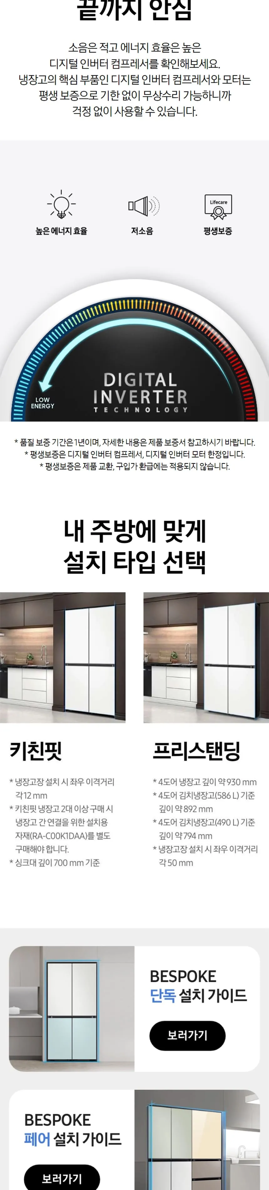 삼성 비스포크 1도어 키친핏 냉동고 347L (우힌지/우개폐) 상세정보 8