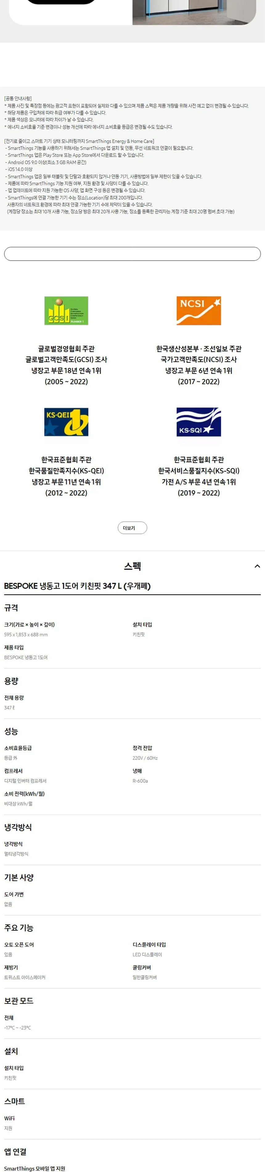 삼성 비스포크 1도어 키친핏 냉동고 347L (우힌지/우개폐) 상세정보 9