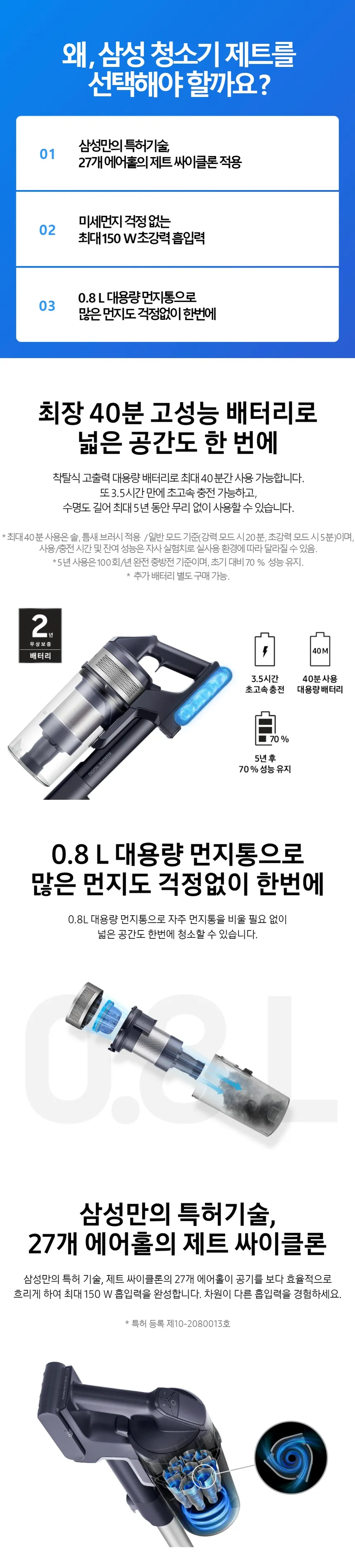 삼성 제트 150w 무선청소기 (코타 블랙) 상세정보 1