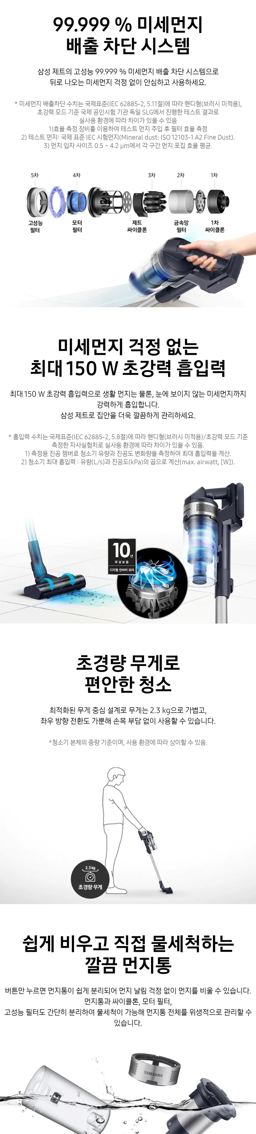 삼성 제트 150w 무선청소기 (코타 블랙) 상세정보 2