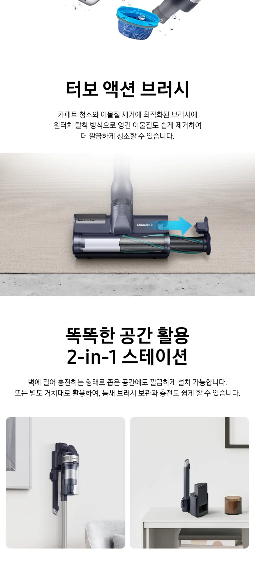 삼성 제트 150w 무선청소기 (코타 블랙) 상세정보 3