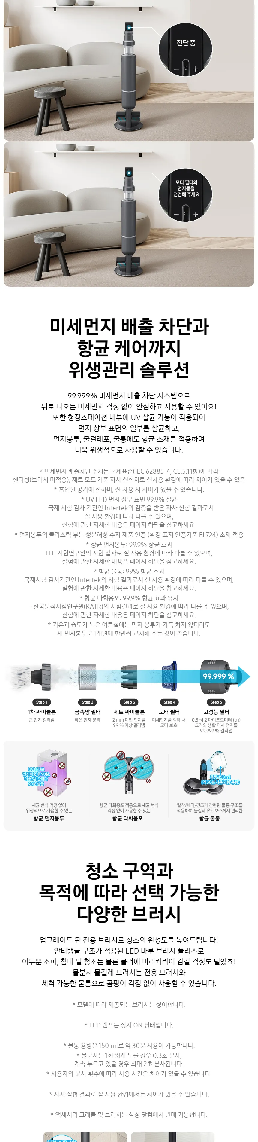 삼성 2023 비스포크 제트 AI 무선청소기 250W (새틴 차콜) 상세정보 3