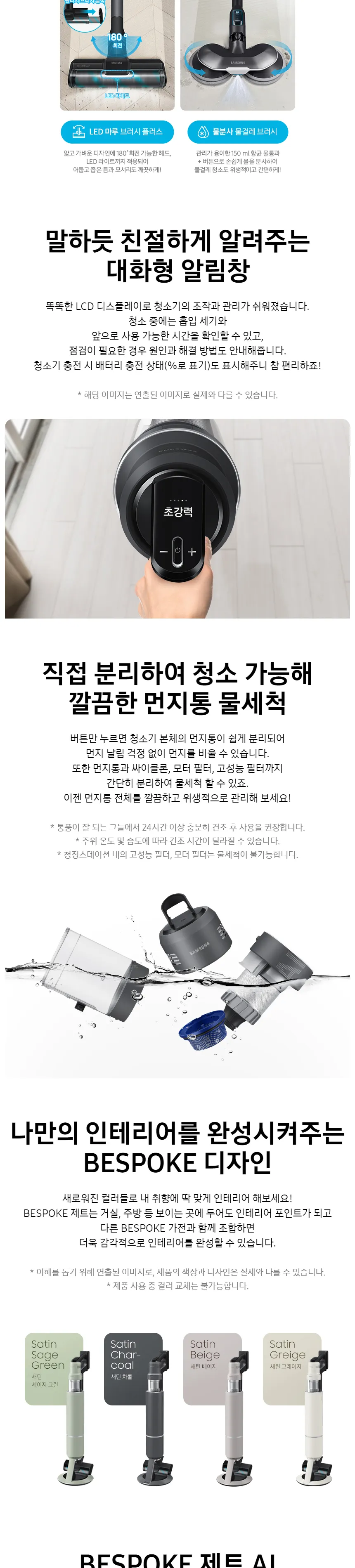 삼성 2023 비스포크 제트 AI 무선청소기 250W (새틴 차콜) 상세정보 4