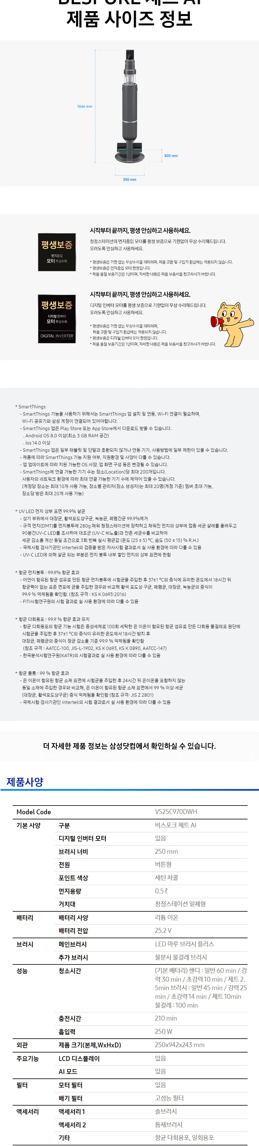 삼성 2023 비스포크 제트 AI 무선청소기 250W (새틴 차콜) 상세정보 5