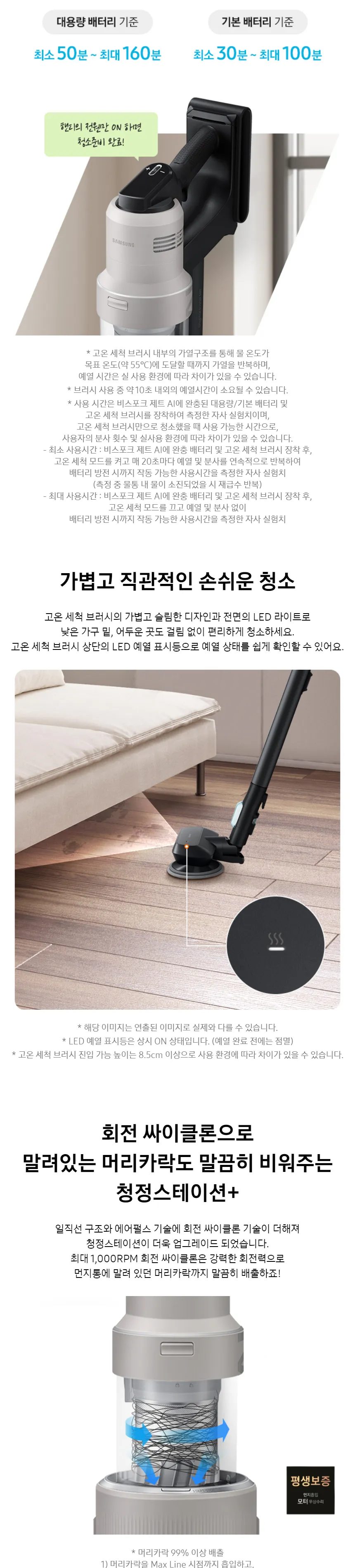 삼성 2023 비스포크 제트 무선청소기 AI (새틴베이지)  상세정보 4