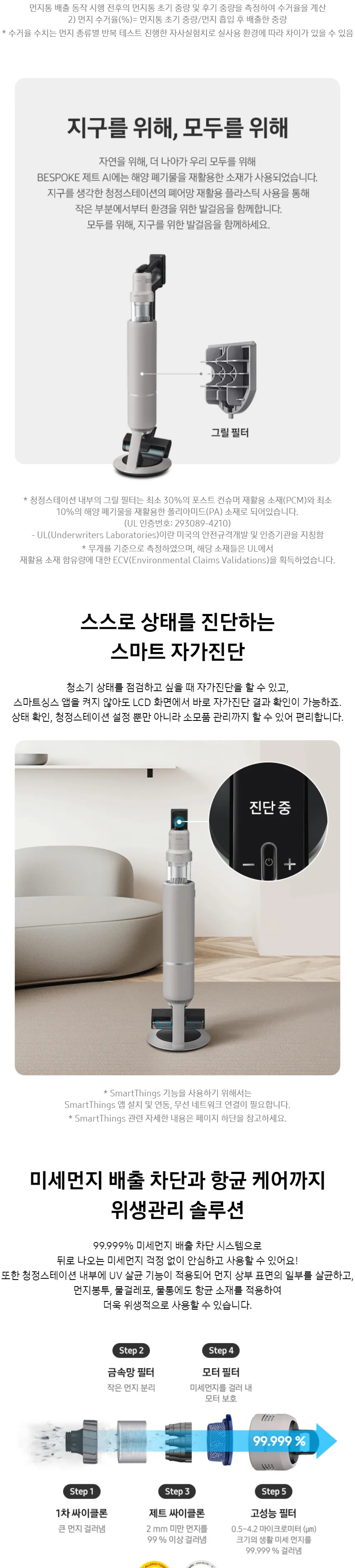 삼성 2023 비스포크 제트 무선청소기 AI (새틴베이지)  상세정보 5