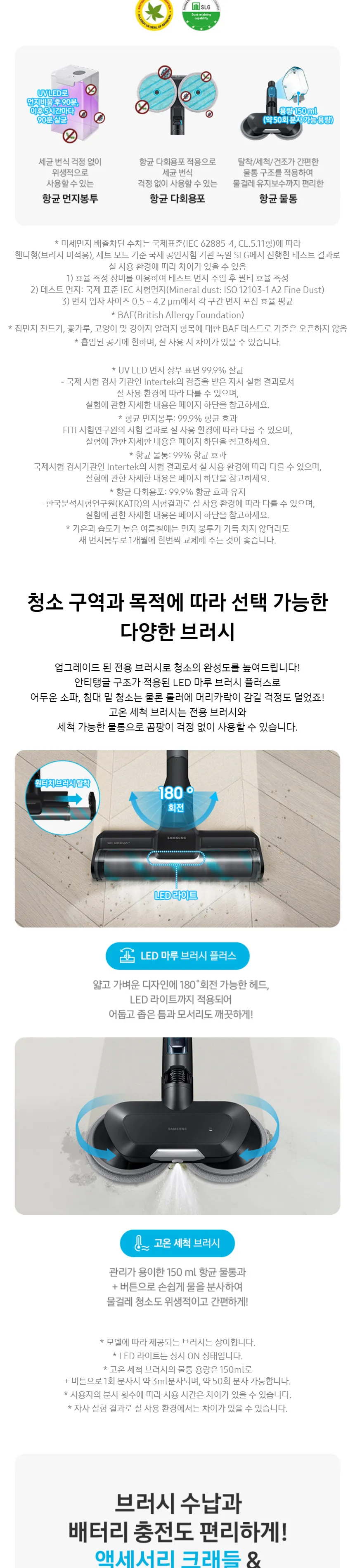 삼성 2023 비스포크 제트 무선청소기 AI (새틴베이지)  상세정보 6