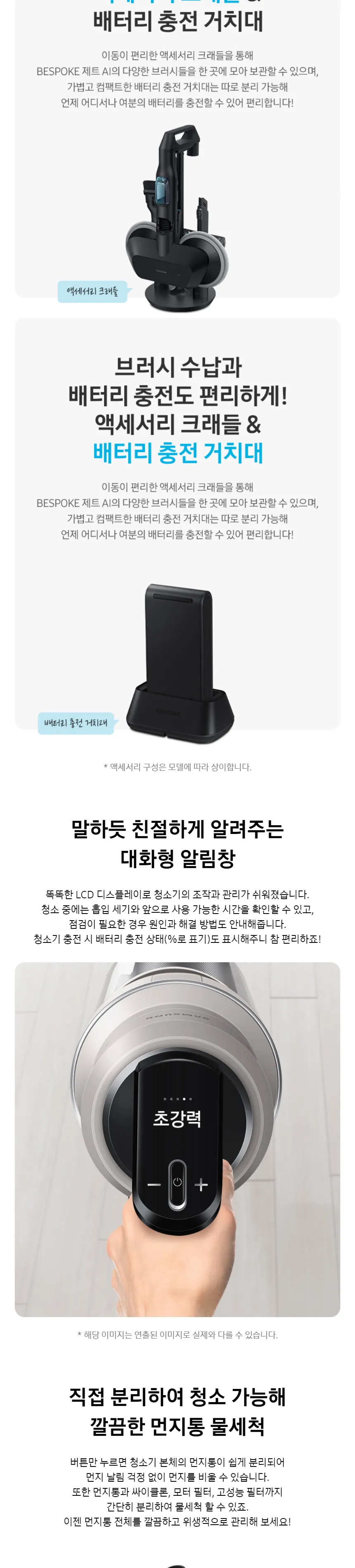 삼성 2023 비스포크 제트 무선청소기 AI (새틴베이지)  상세정보 7
