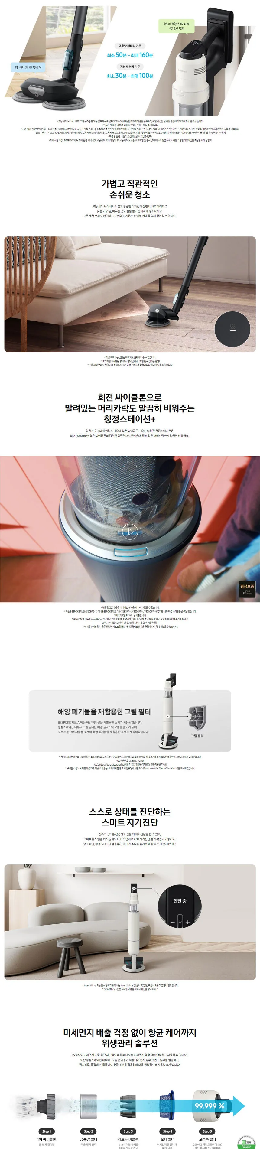 삼성 2024 비스포크 제트AI 310W 흡입+물걸레 무선청소기 (새틴 그레이지) 상세정보 2