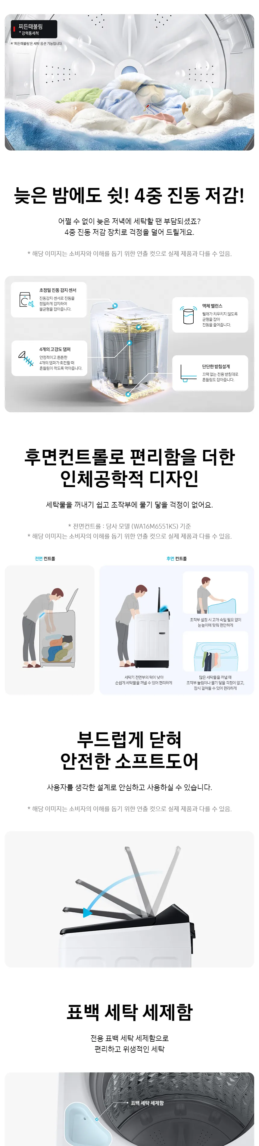 삼성 그랑데 통버블 세탁기 10kg 상세정보 3