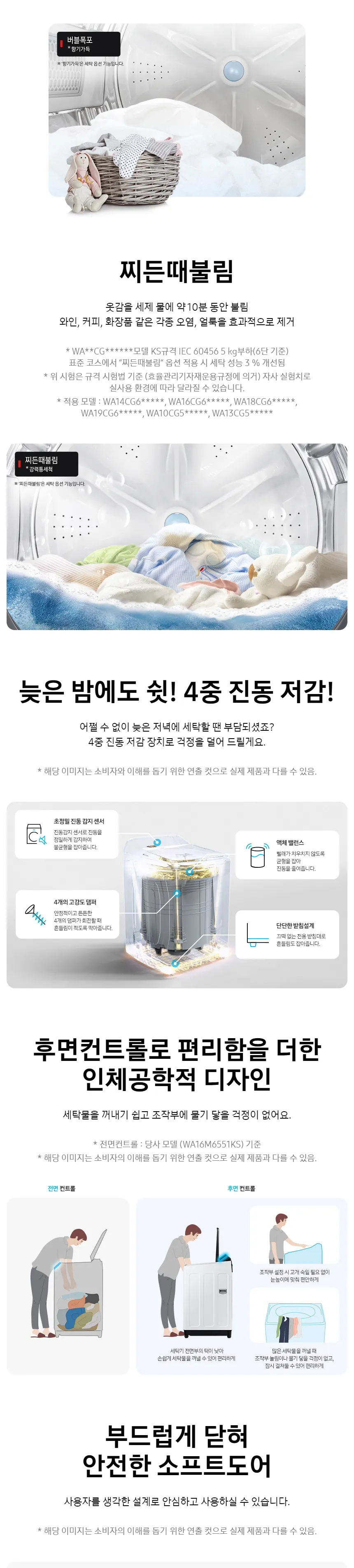 삼성 그랑데 통버블 세탁기 14kg (그레이) 상세정보 3