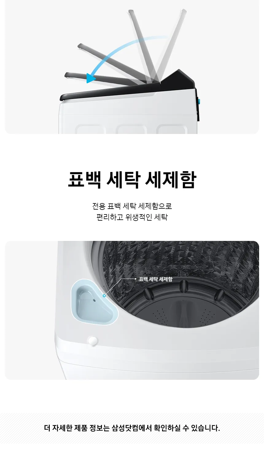 삼성 그랑데 통버블 세탁기 14kg (그레이) 상세정보 4